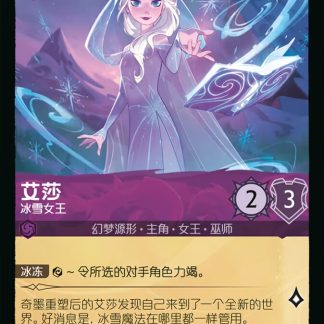 Elsa - Snow Queen  ·  Promo Set 2 38