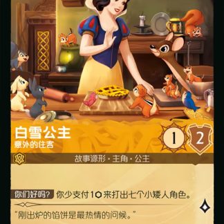 Snow White - Unexpected Houseguest  ·  Promo Set 2 42