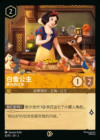 Snow White - Unexpected Houseguest  ·  Promo Set 2 42