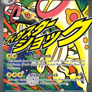 Mega Eelektross ex  ·  Ascended Heroes 266