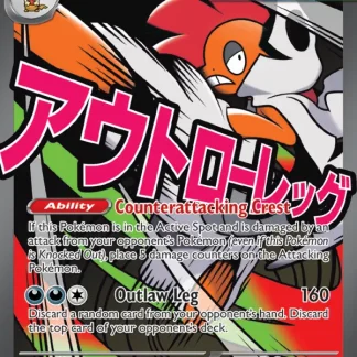 Mega Scrafty ex  ·  Ascended Heroes 270