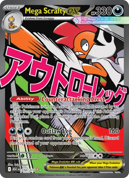 Mega Scrafty ex · Ascended Heroes 270