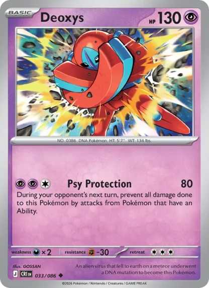 Deoxys · Chaos Rising 033