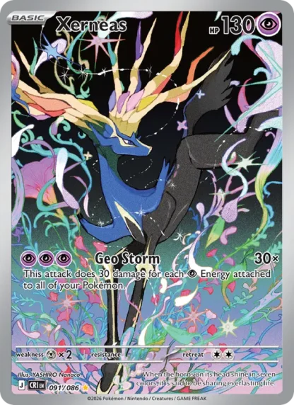 Xerneas  ·  Chaos Rising 091