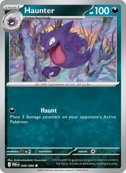Haunter · Perfect Order 049