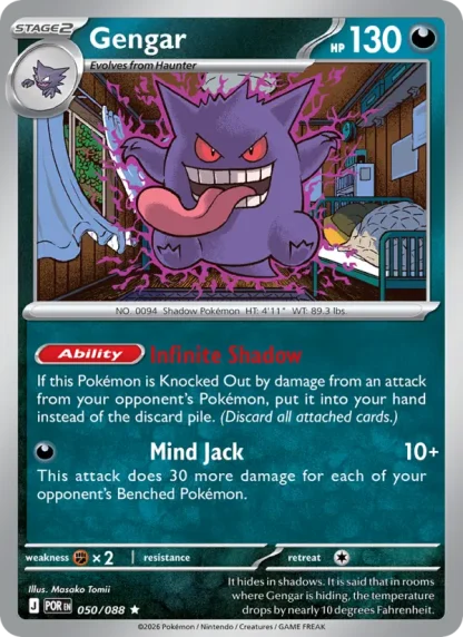 Gengar · Perfect Order 050