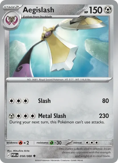 Aegislash · Perfect Order 058