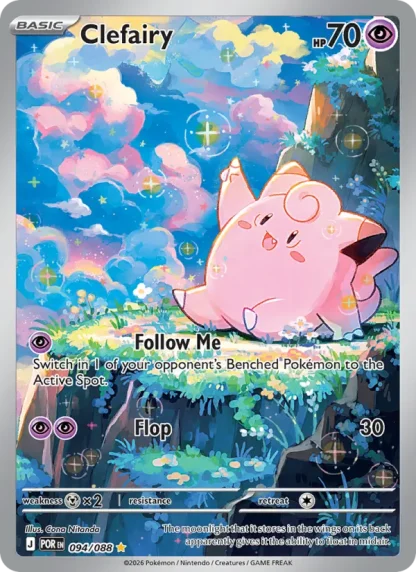 Clefairy · Perfect Order 094