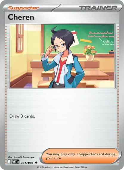 Cheren · White Flare 081